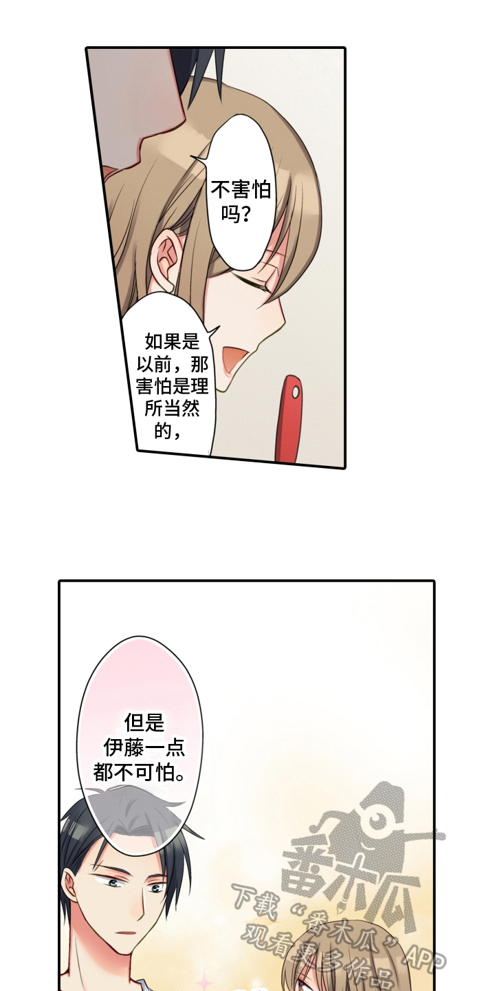 《不能离开我》第16章昵称 第1页