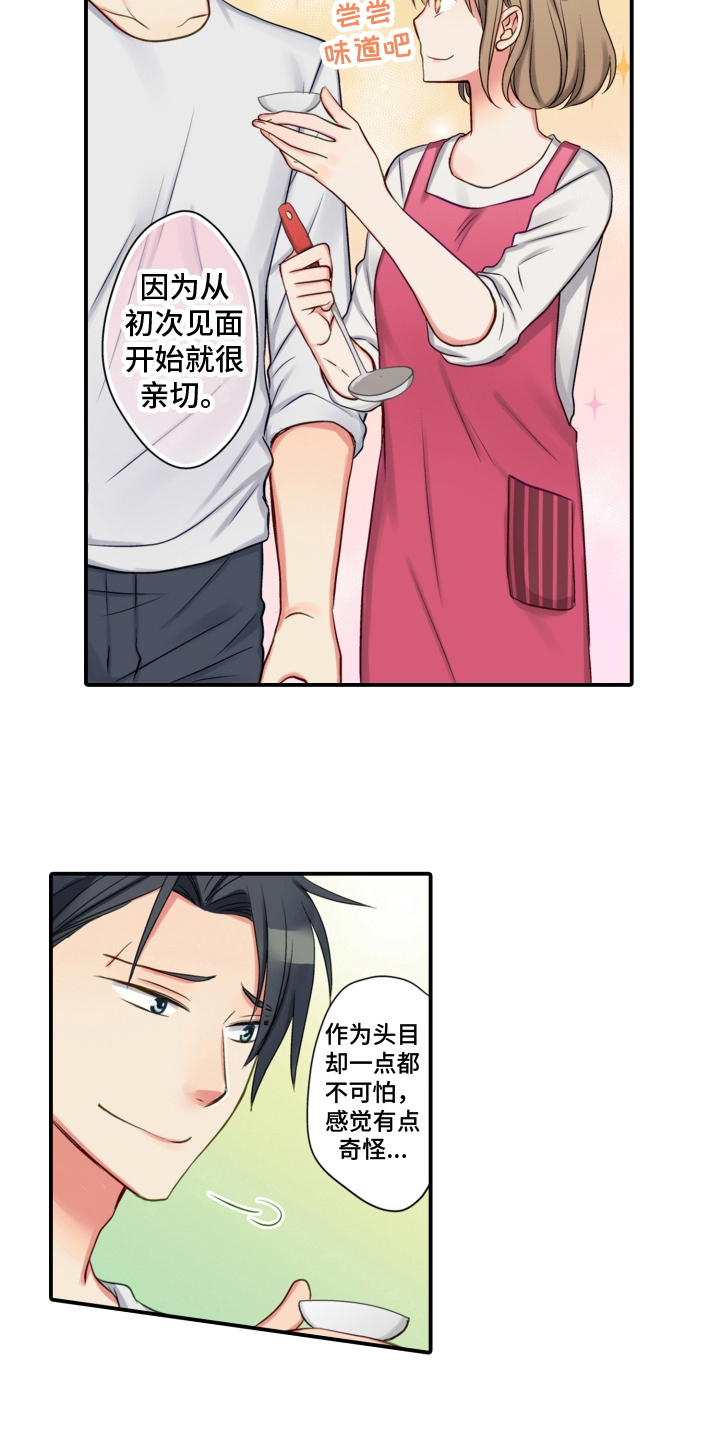 《不能离开我》第16章昵称 第2页