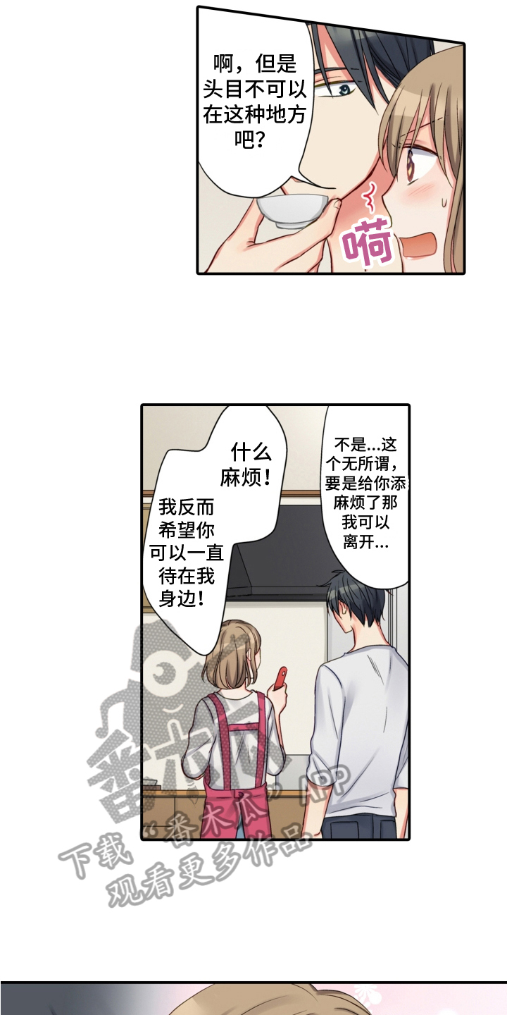 《不能离开我》第16章昵称 第3页