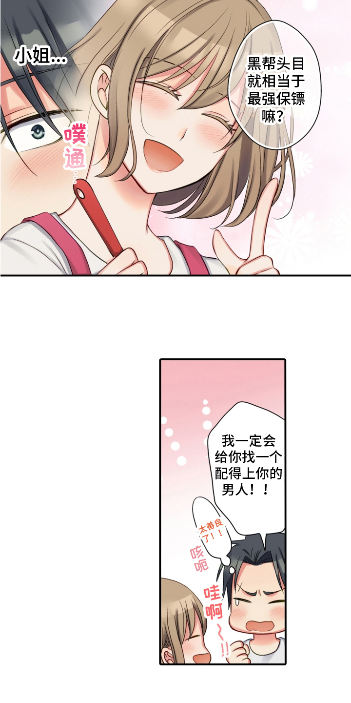 《不能离开我》第16章昵称 第4页