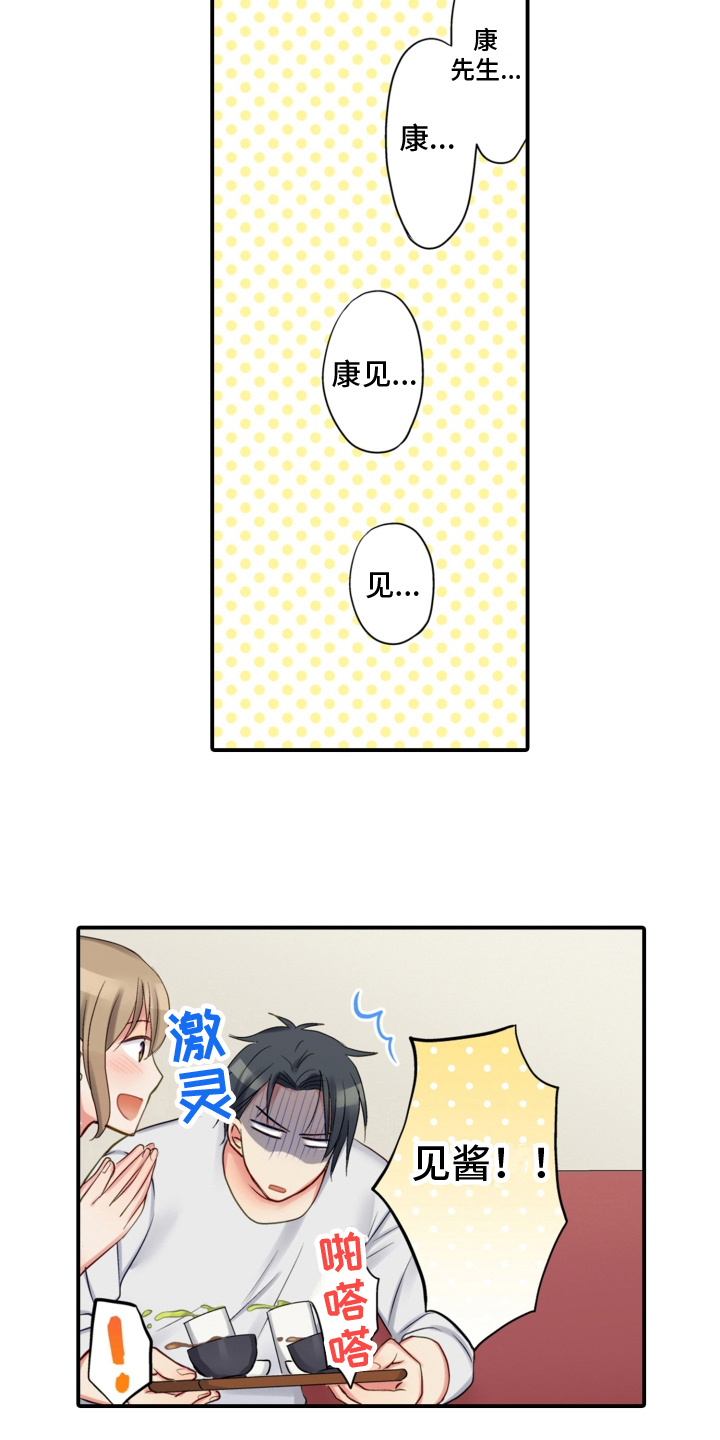 《不能离开我》第16章昵称 第6页