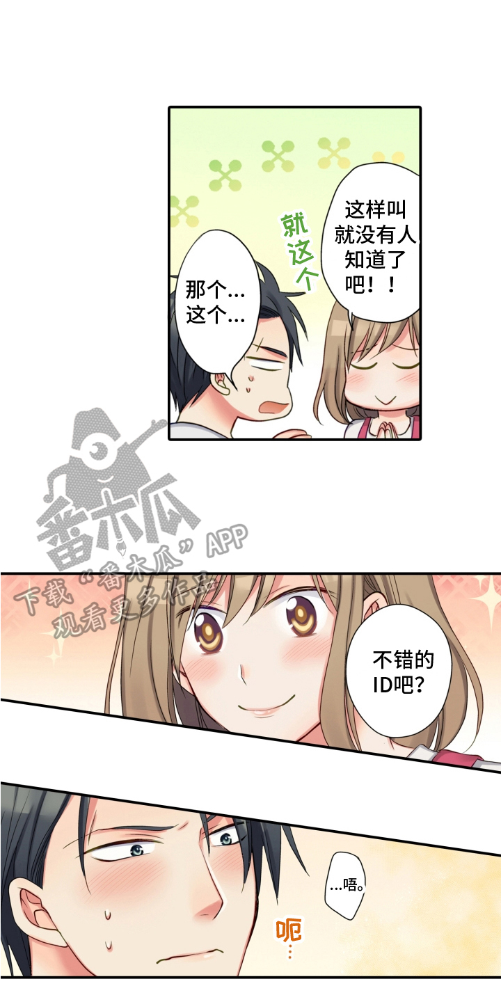 《不能离开我》第16章昵称 第7页