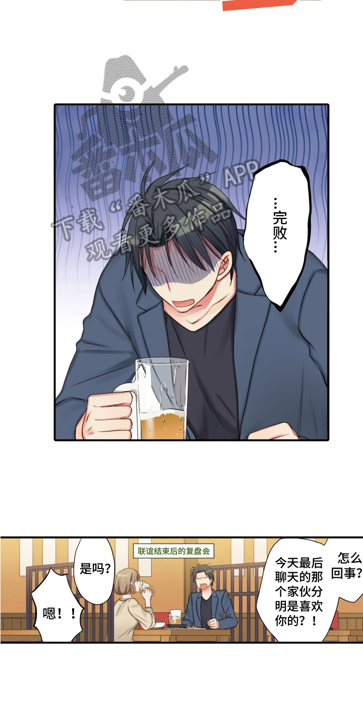 《不能离开我》第16章昵称 第9页