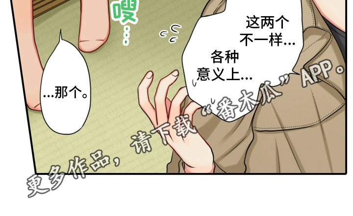 《不能离开我》第18章安排 第14页