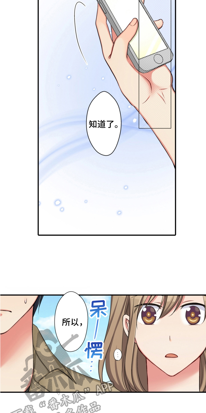 《不能离开我》第18章安排 第2页
