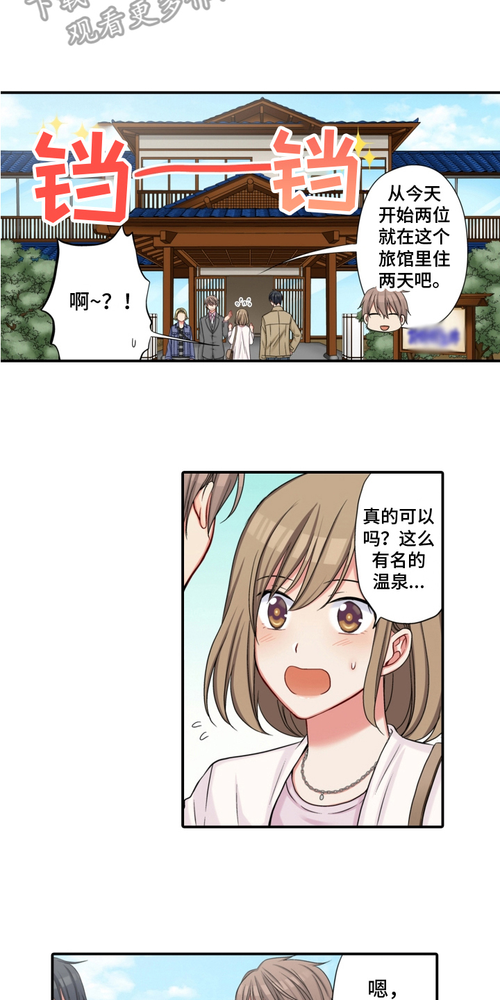 《不能离开我》第18章安排 第3页