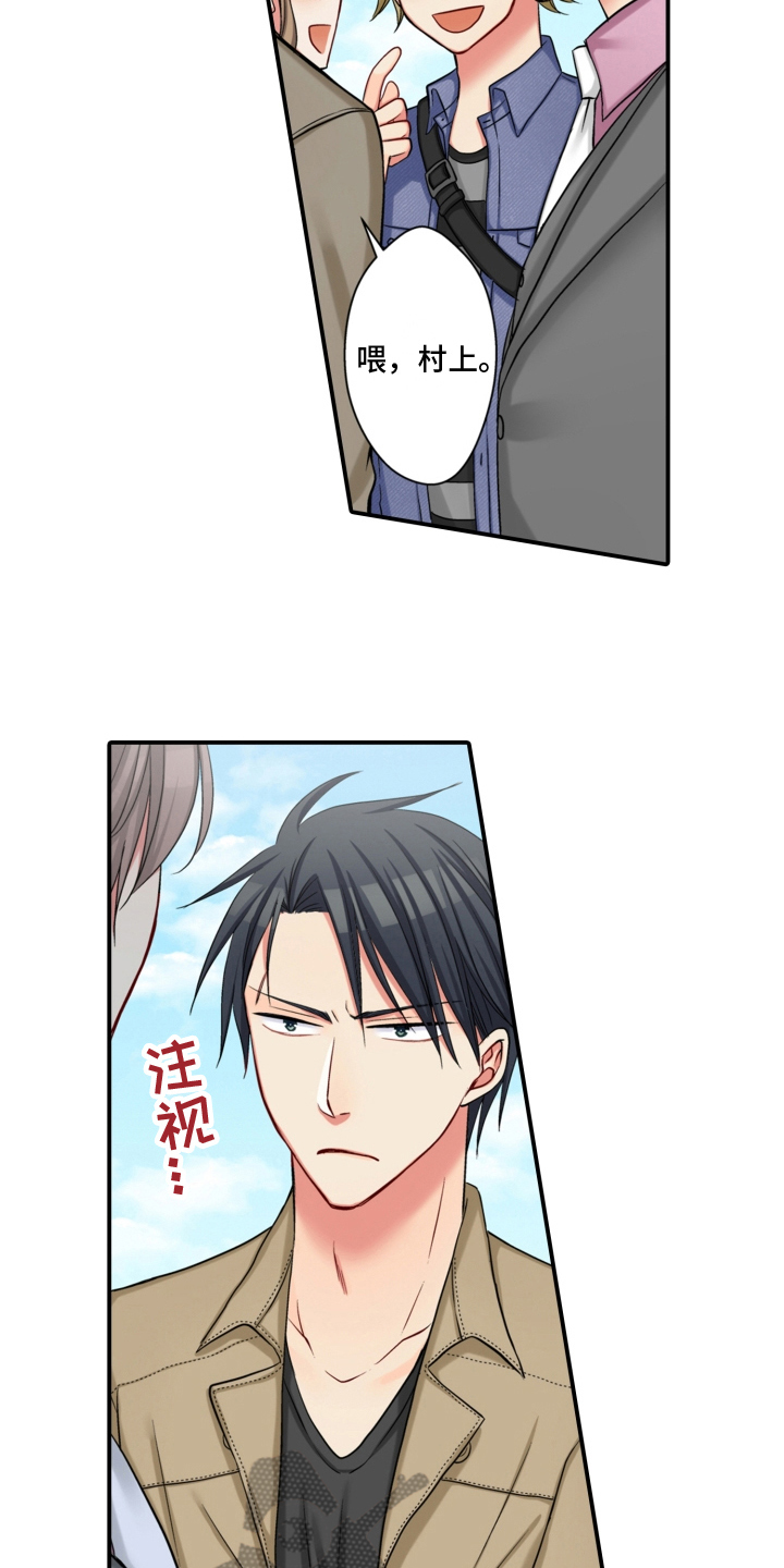 《不能离开我》第18章安排 第5页