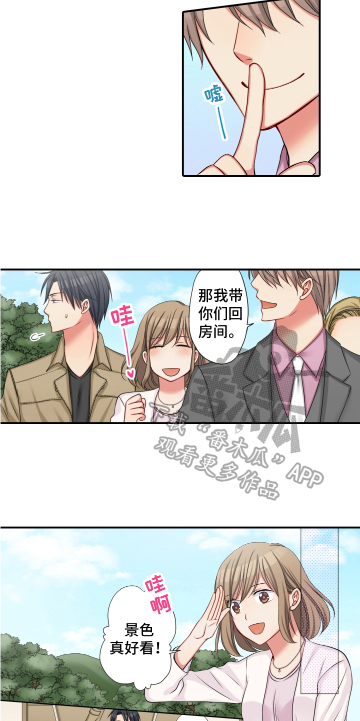 《不能离开我》第18章安排 第7页