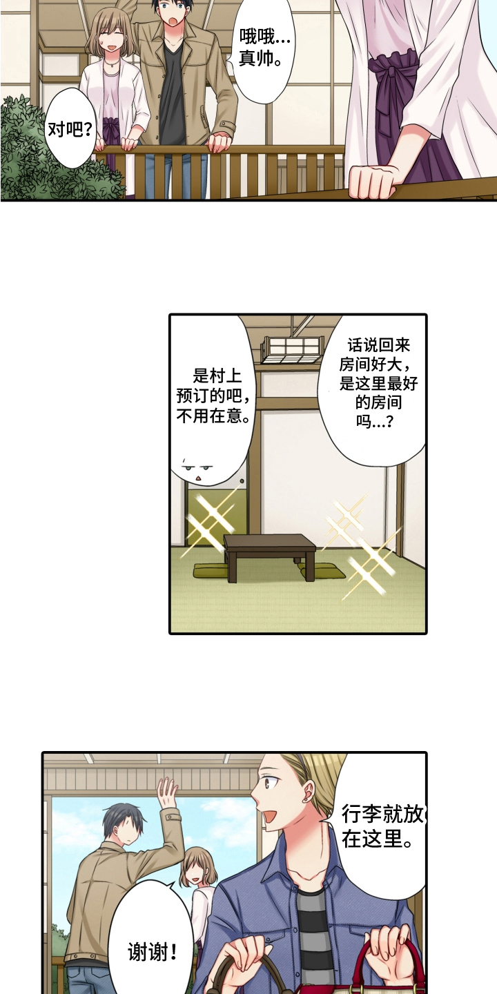 《不能离开我》第18章安排 第8页