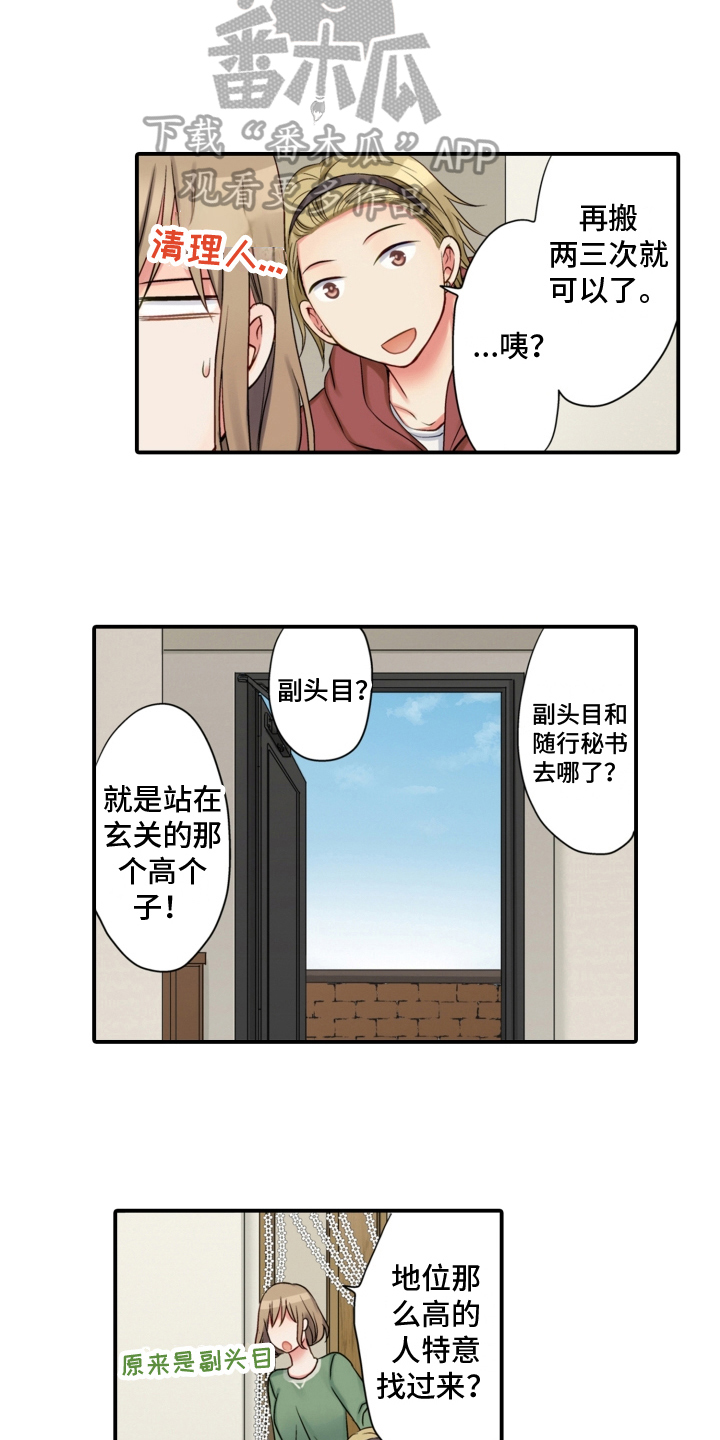 《不能离开我》第17章搬家 第10页