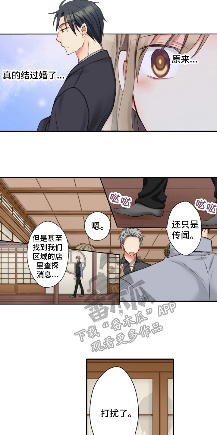 《不能离开我》第17章搬家 第13页