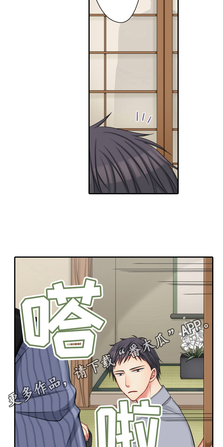 《不能离开我》第17章搬家 第14页