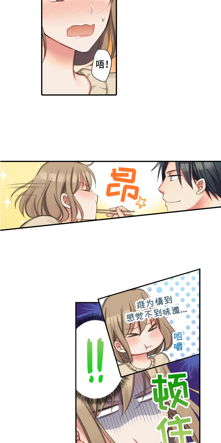 《不能离开我》第17章搬家 第2页
