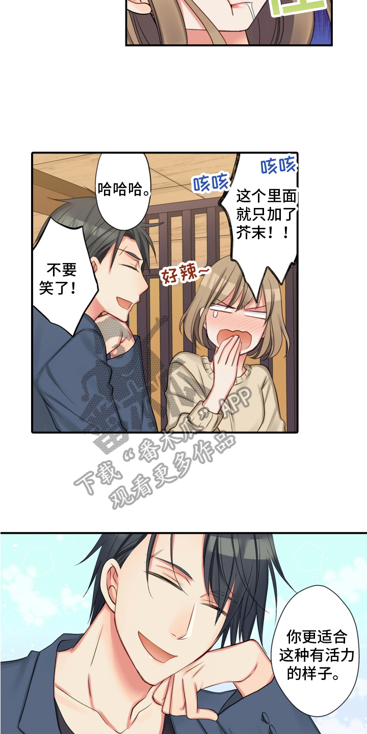 《不能离开我》第17章搬家 第3页