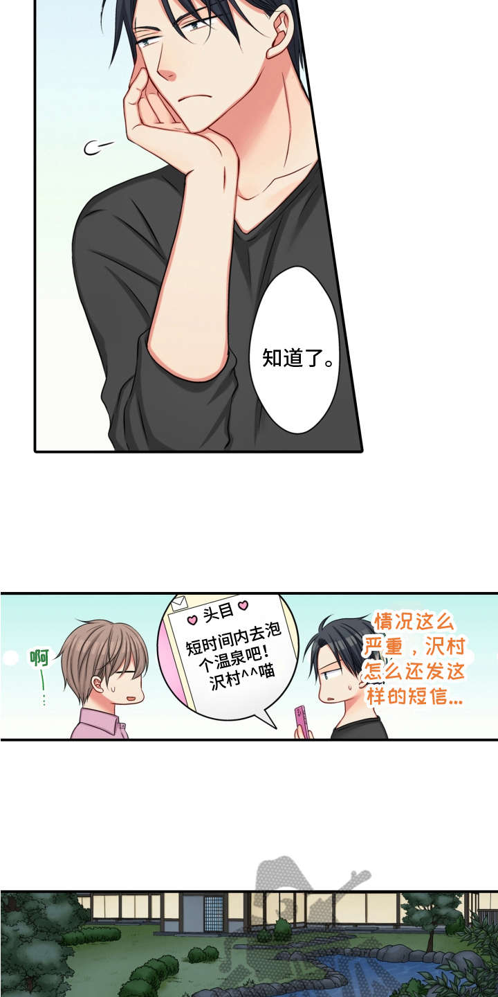 《不能离开我》第19章小心 第12页
