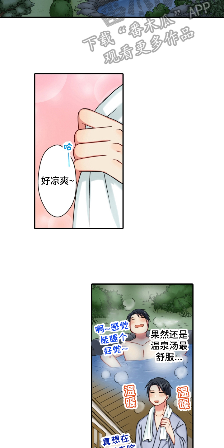 《不能离开我》第19章小心 第13页