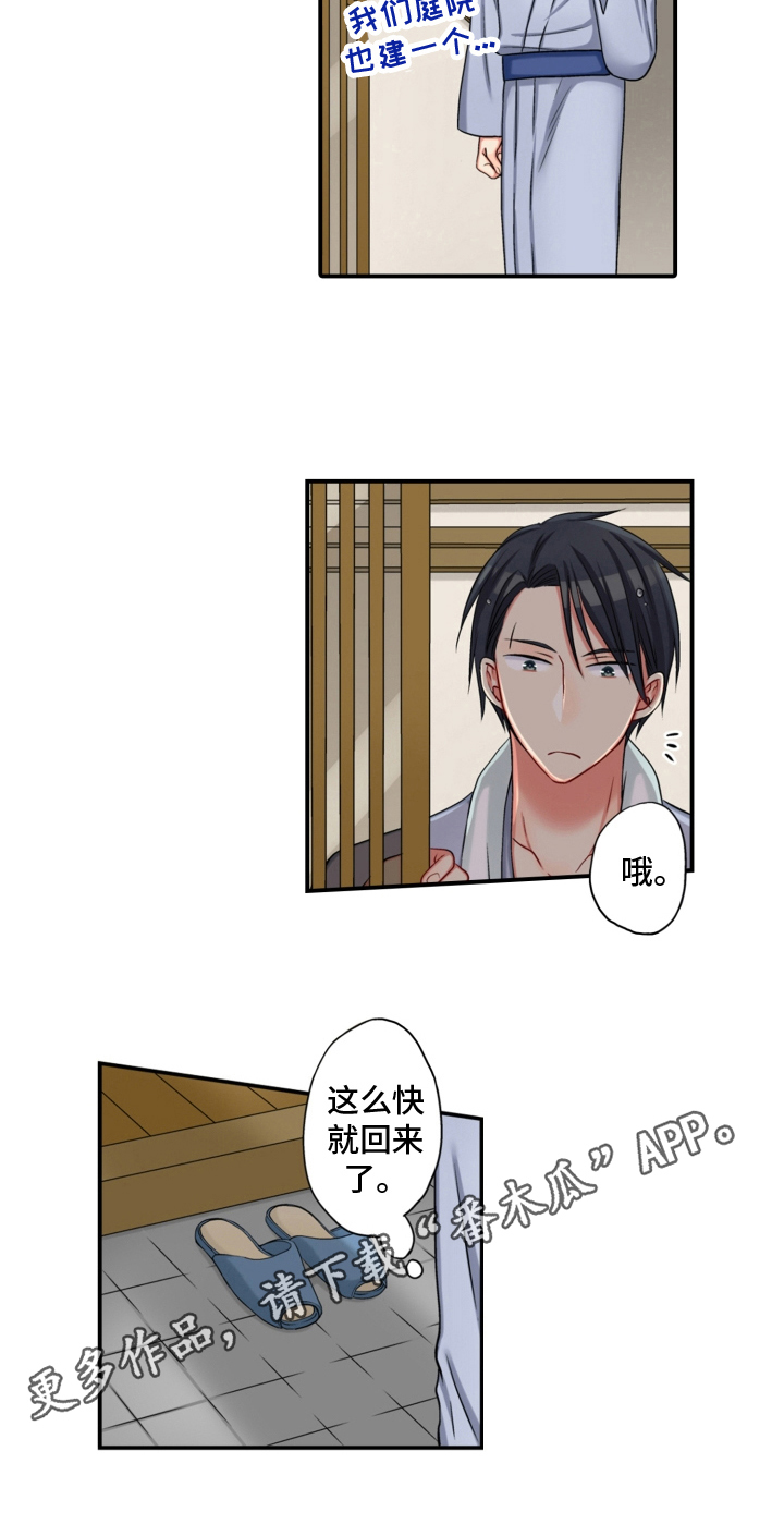 《不能离开我》第19章小心 第14页