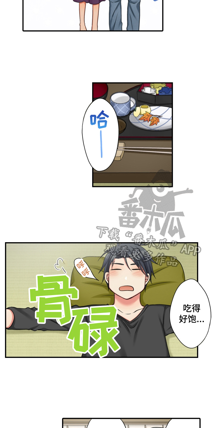 《不能离开我》第19章小心 第4页
