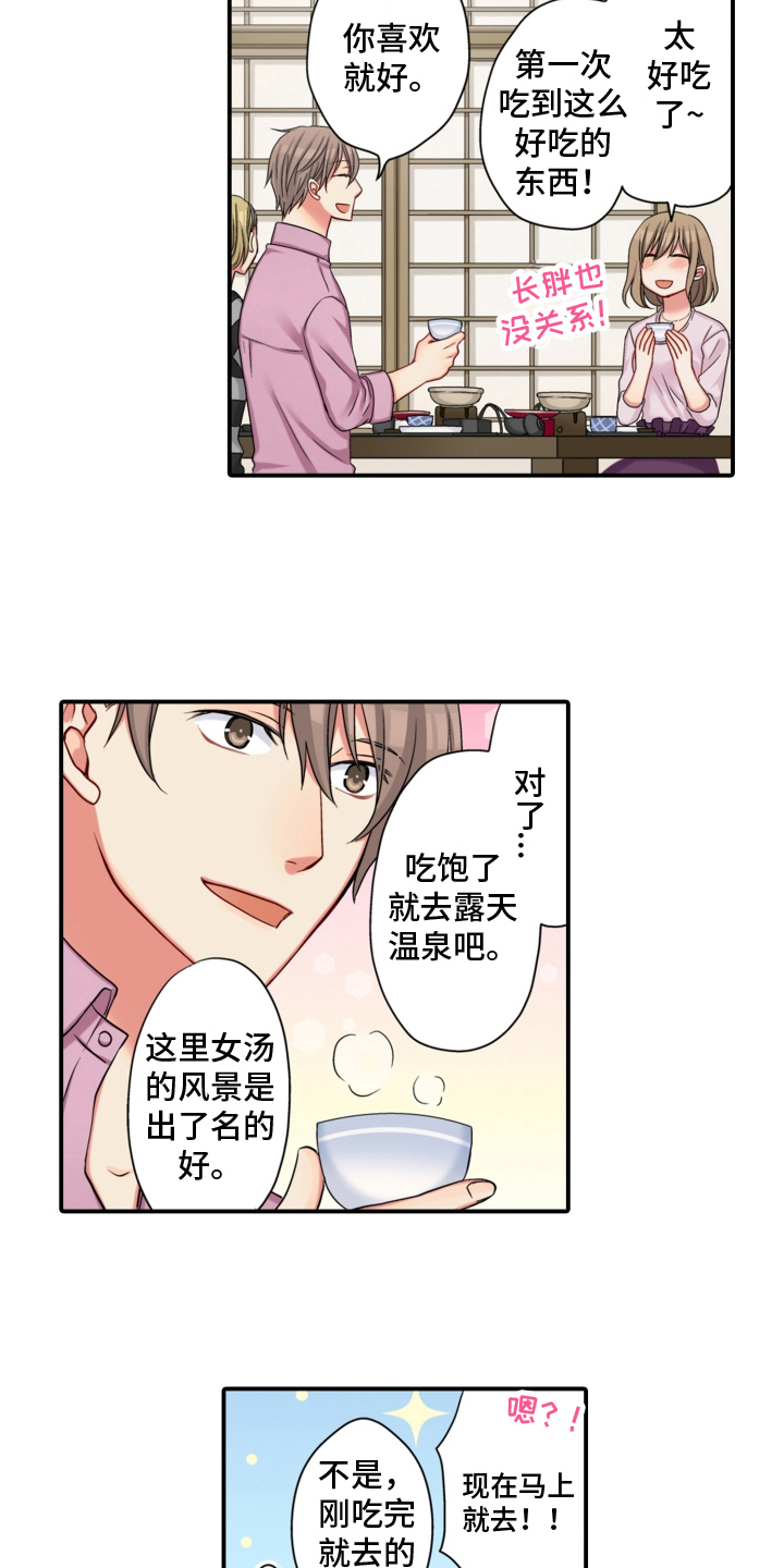 《不能离开我》第19章小心 第5页