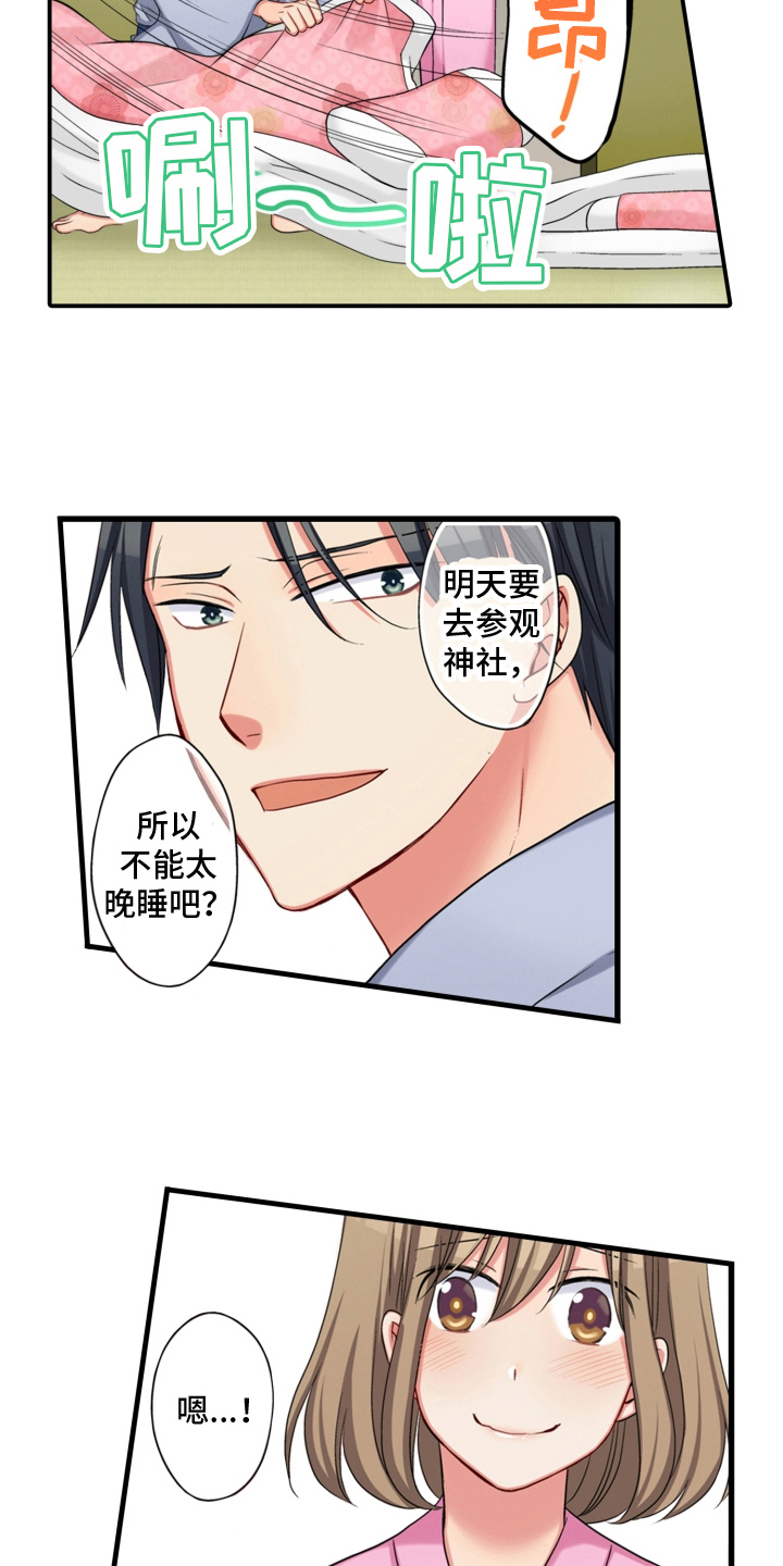 《不能离开我》第20章同意 第12页