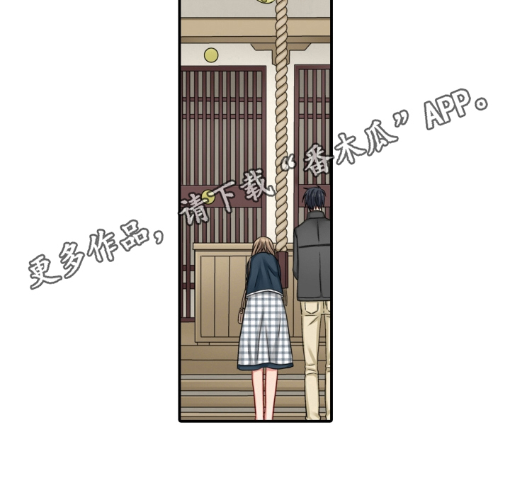 《不能离开我》第20章同意 第15页