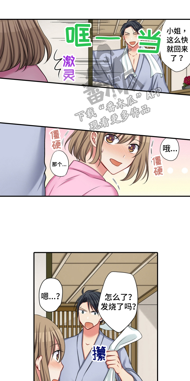 《不能离开我》第20章同意 第1页
