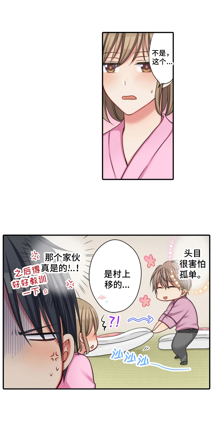 《不能离开我》第20章同意 第5页