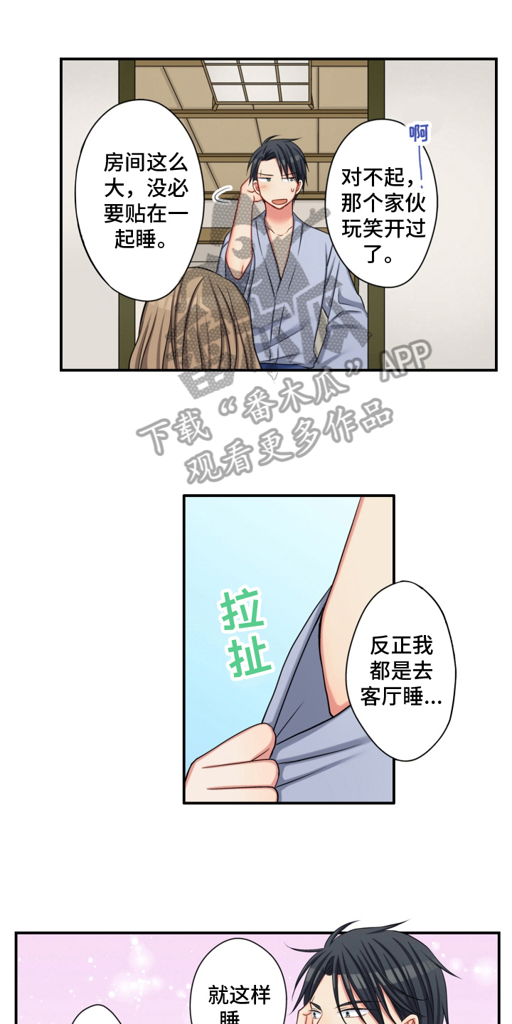 《不能离开我》第20章同意 第6页