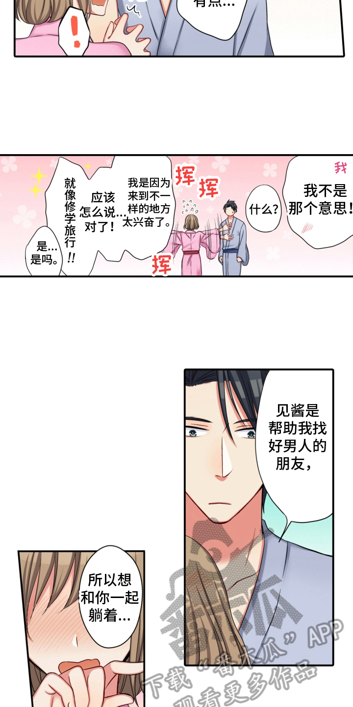 《不能离开我》第20章同意 第9页