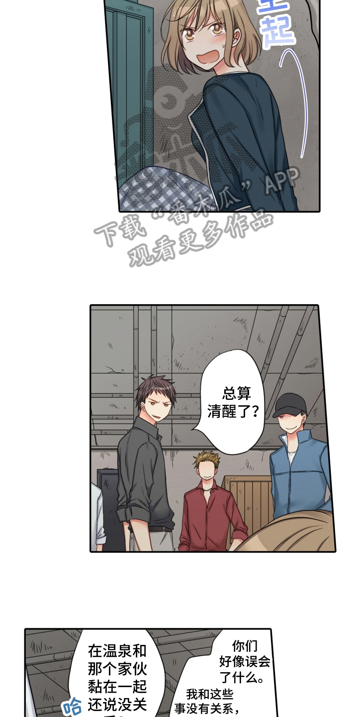 《不能离开我》第22章救援 第11页