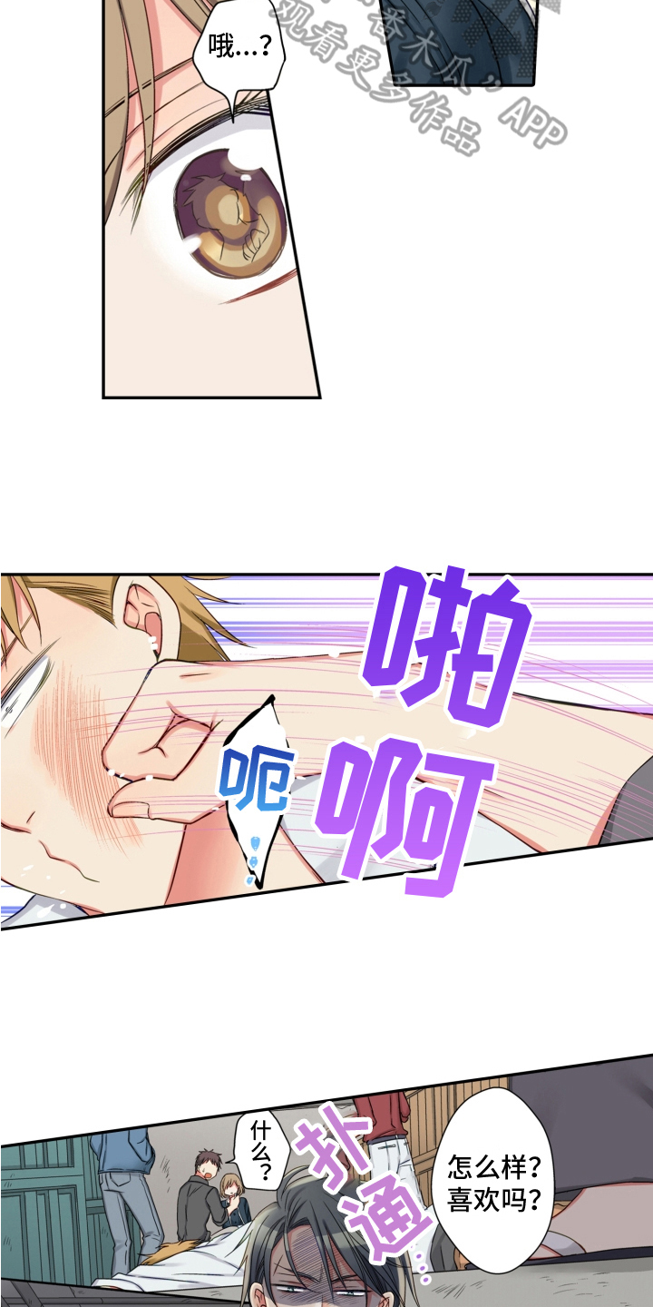 《不能离开我》第22章救援 第13页