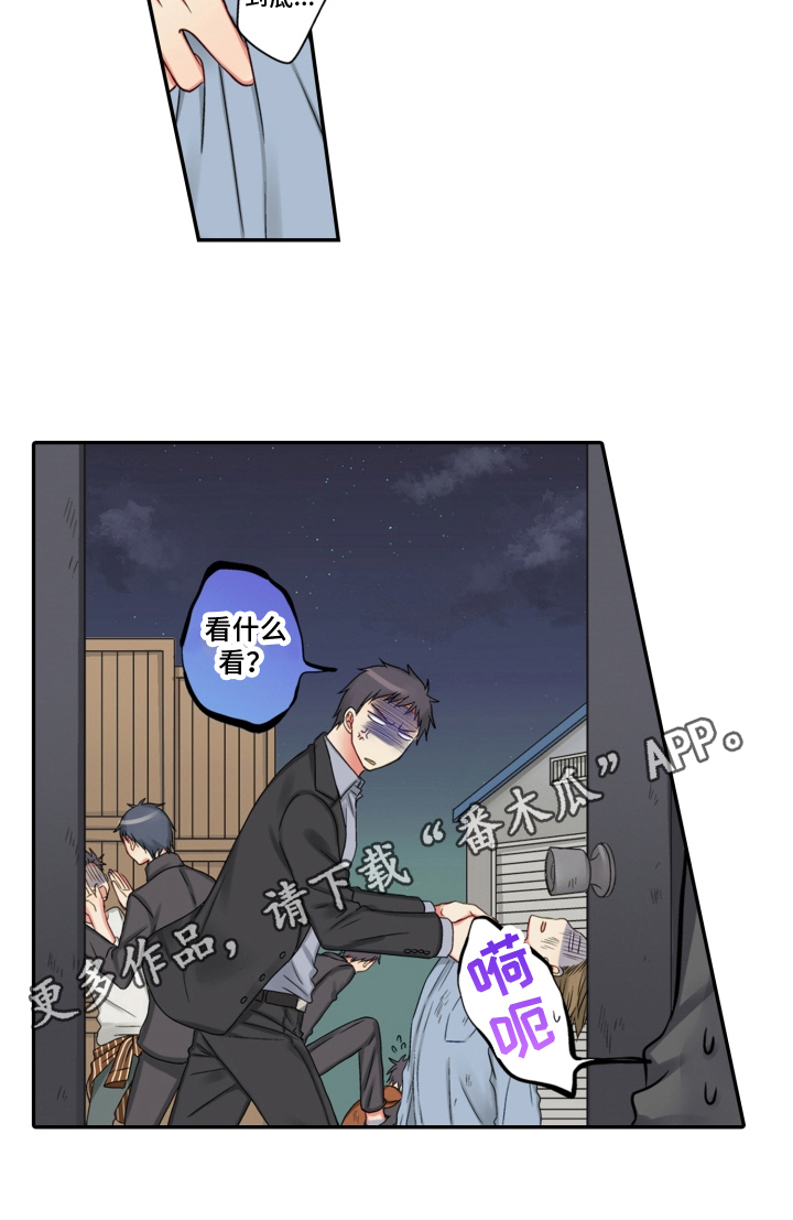 《不能离开我》第22章救援 第15页