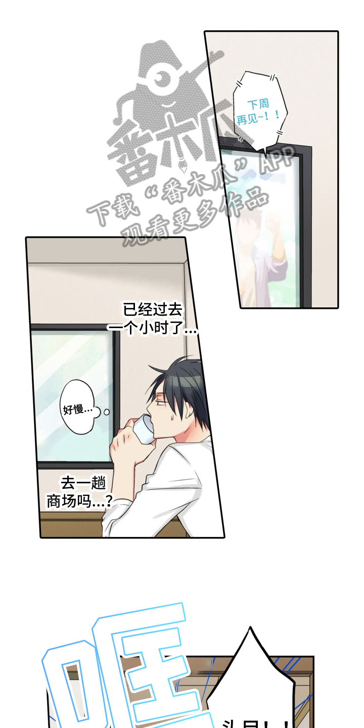 《不能离开我》第22章救援 第1页