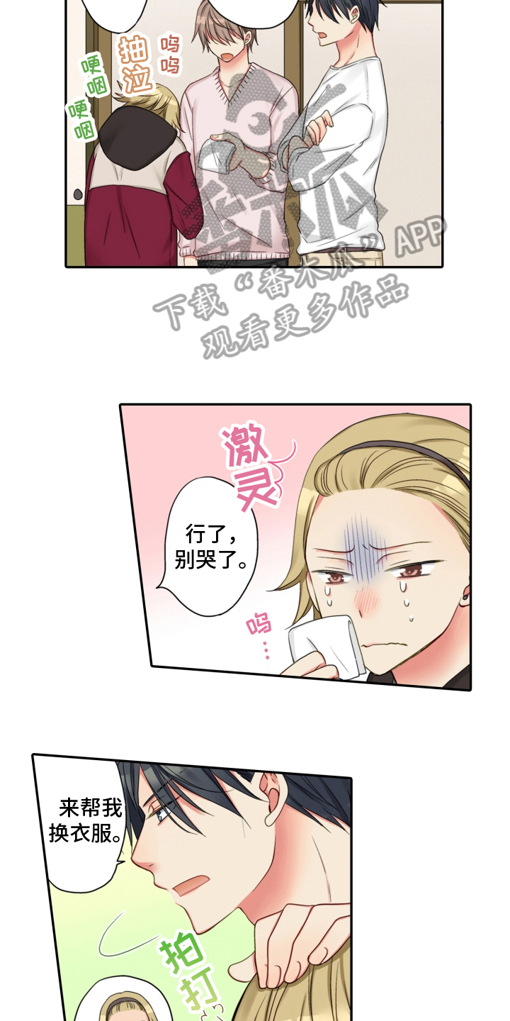 《不能离开我》第22章救援 第6页