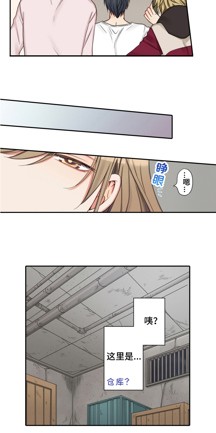 《不能离开我》第22章救援 第8页