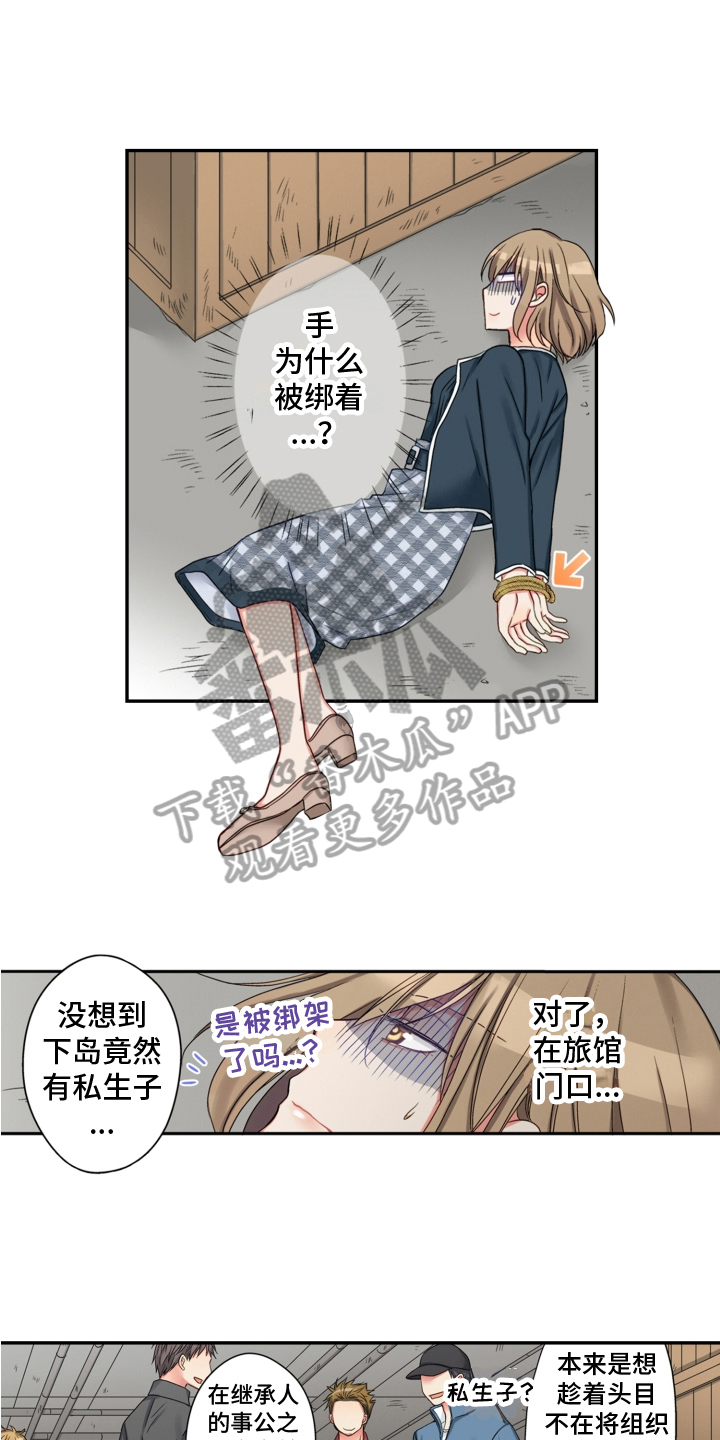 《不能离开我》第22章救援 第9页