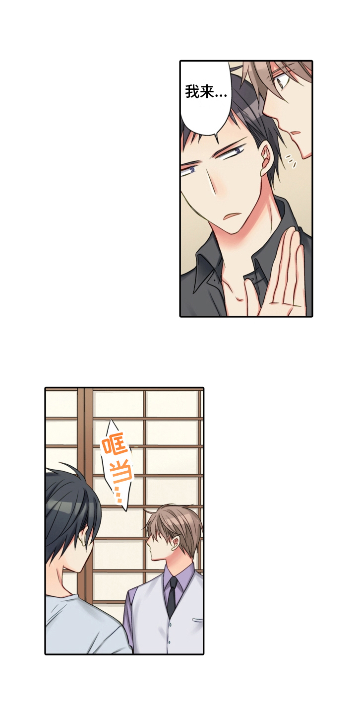 《不能离开我》第23章生气 第11页