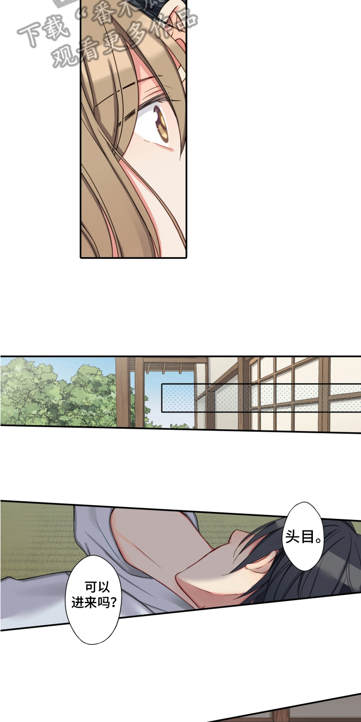 《不能离开我》第23章生气 第5页