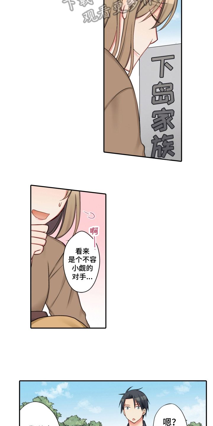 《不能离开我》第25章决心 第12页