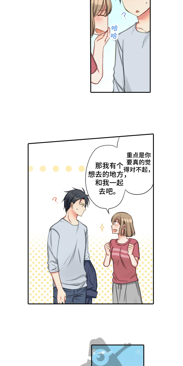 《不能离开我》第25章决心 第6页