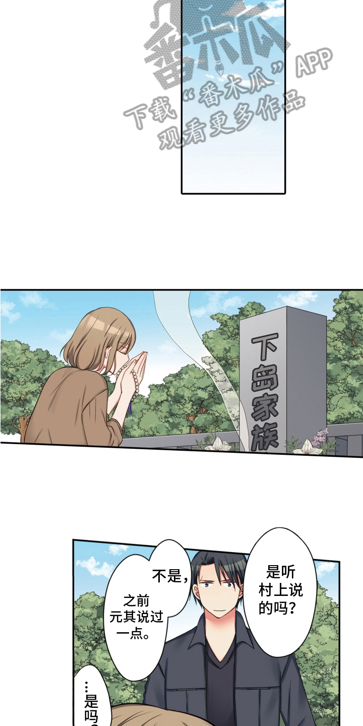 《不能离开我》第25章决心 第7页