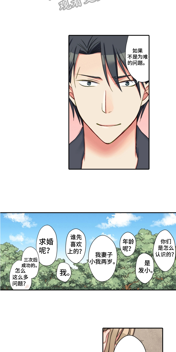 《不能离开我》第25章决心 第9页
