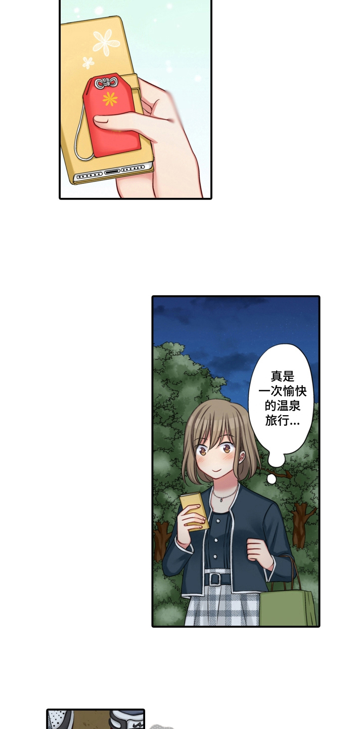 《不能离开我》第21章绑架 第13页
