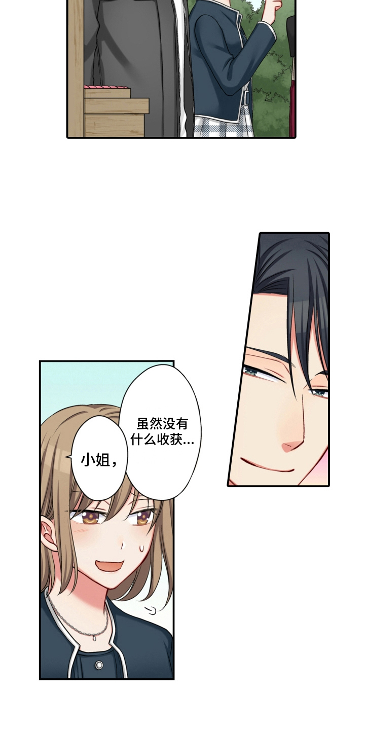 《不能离开我》第21章绑架 第2页