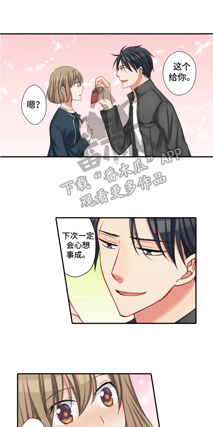 《不能离开我》第21章绑架 第3页
