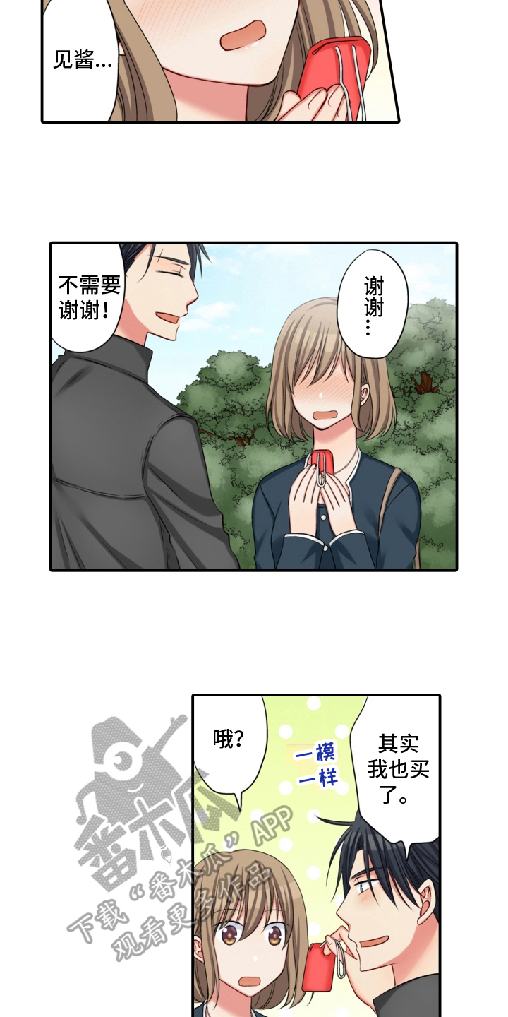 《不能离开我》第21章绑架 第4页
