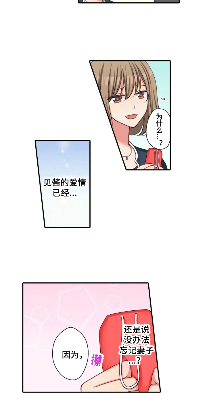 《不能离开我》第21章绑架 第5页