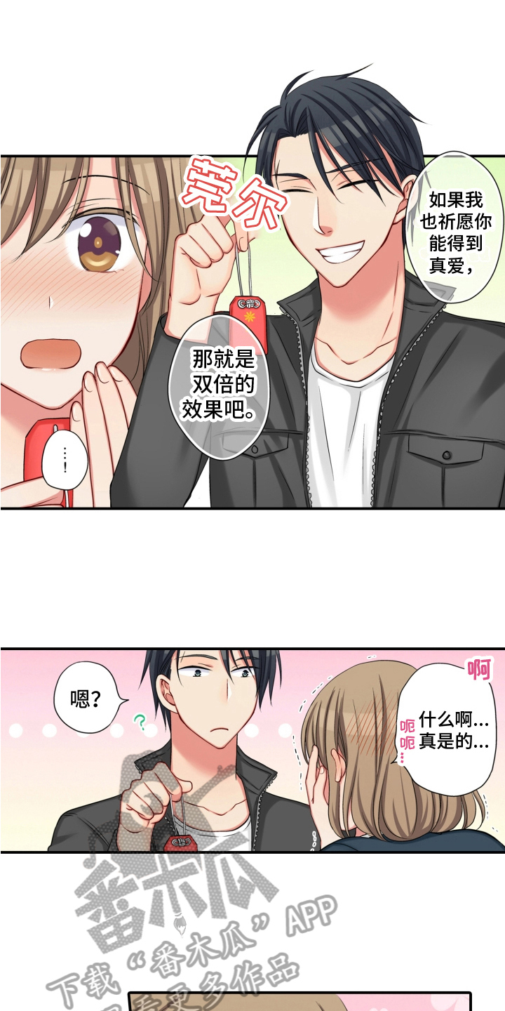 《不能离开我》第21章绑架 第6页