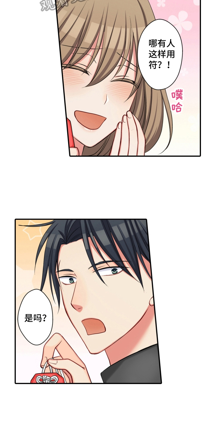 《不能离开我》第21章绑架 第7页