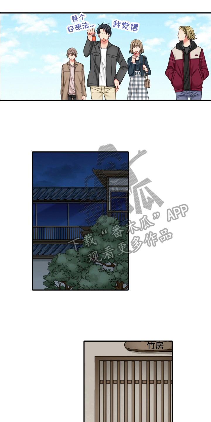 《不能离开我》第21章绑架 第8页